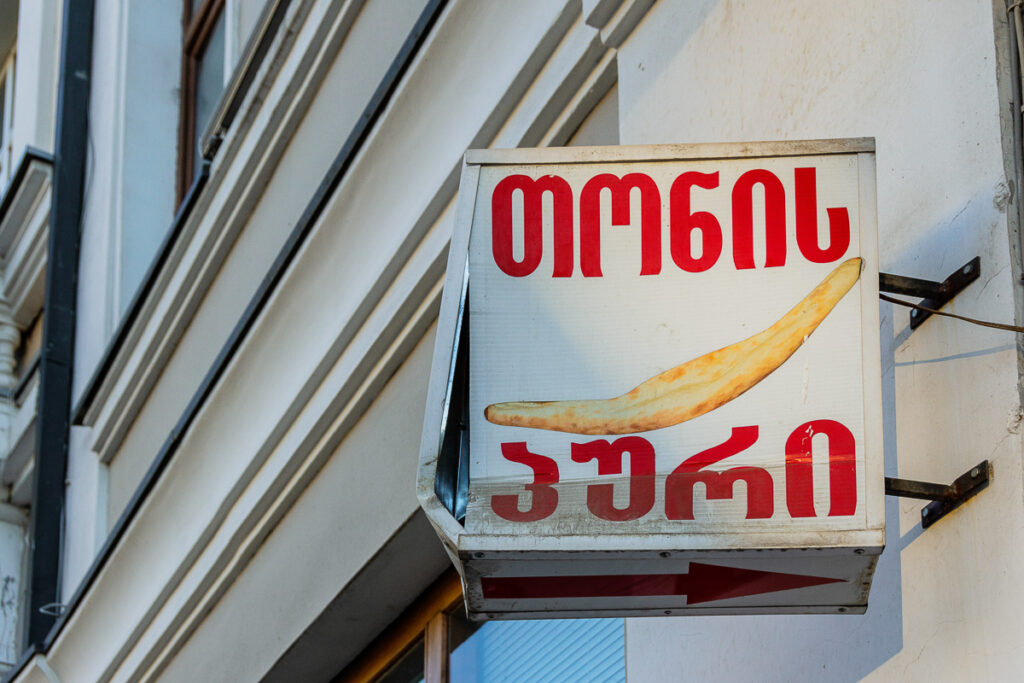 Georgian advertising signs